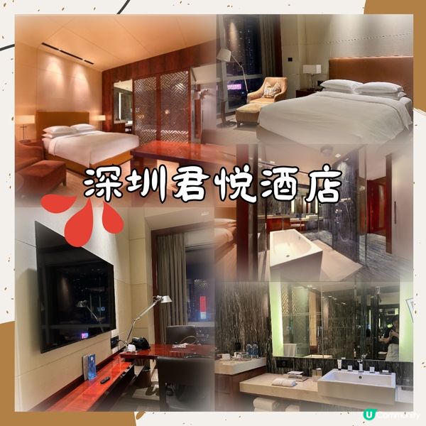 我住過的深圳酒店推薦榜-分區