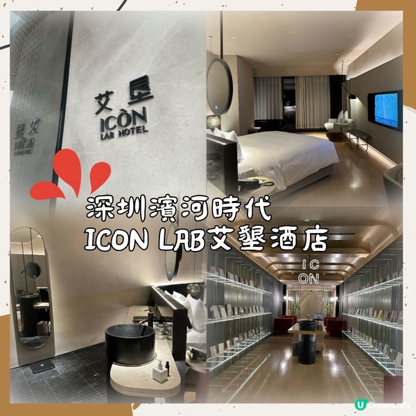 我住過的深圳酒店推薦榜-分區