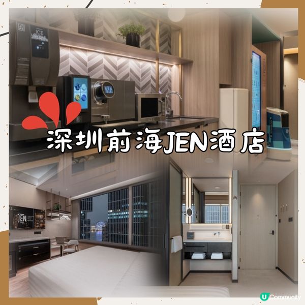 我住過的深圳酒店推薦榜-分區