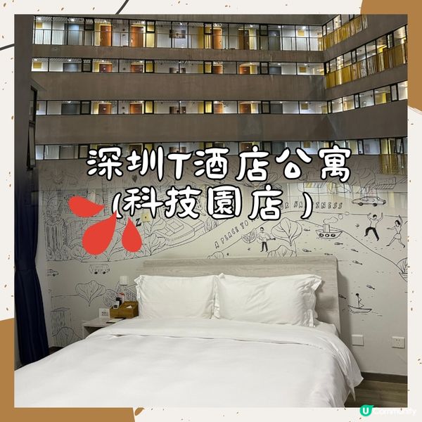 我住過的深圳酒店推薦榜-分區