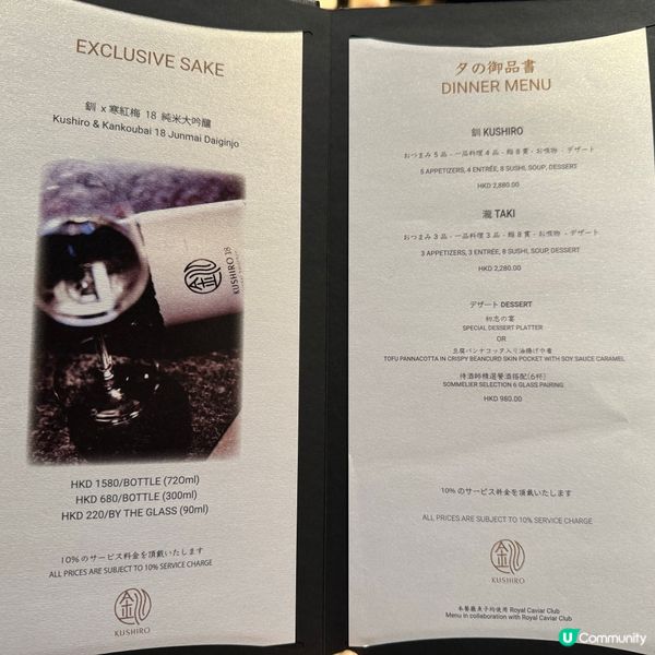 在半島酒店食日本omakase是什麼體驗？