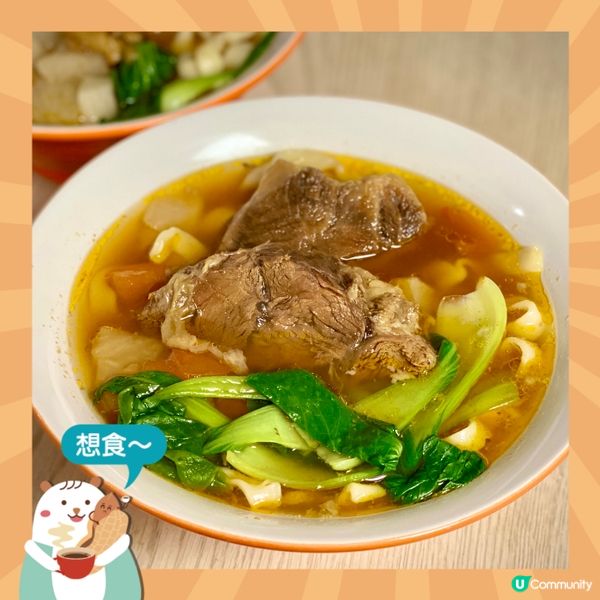 台灣無味精的牛肉麵推介☺️🙌🏼