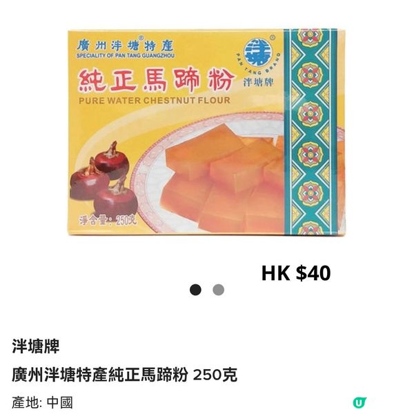 香港賣40😵，大陸只係賣呢個價錢$$😲😵😲