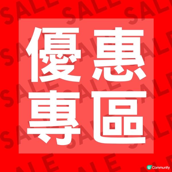 UNIQLO限時優惠🥳低至 $59 起