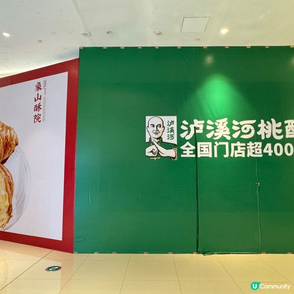 深圳蓮塘口岸購物懶人包-蘭亭國際商場