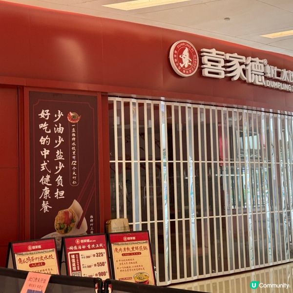 深圳蓮塘口岸購物懶人包-蘭亭國際商場