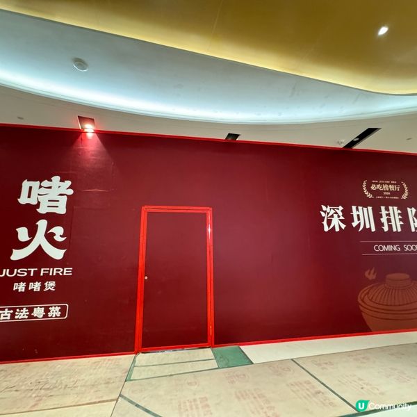 深圳蓮塘口岸購物懶人包-蘭亭國際商場