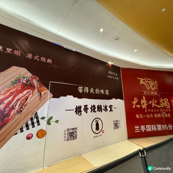 深圳蓮塘口岸購物懶人包-蘭亭國際商場