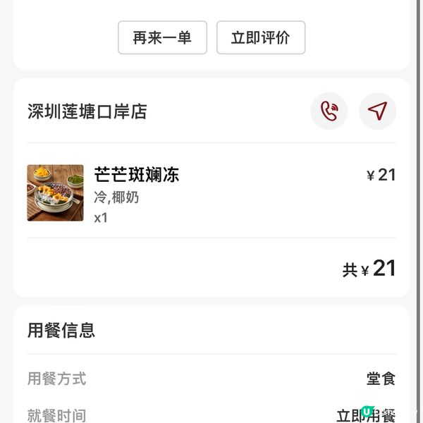 走進深圳的趙記傳承,就像穿梭進了港式甜品的懷舊風華裡｡這回我...