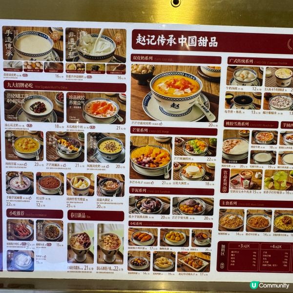 走進深圳的趙記傳承,就像穿梭進了港式甜品的懷舊風華裡｡這回我...