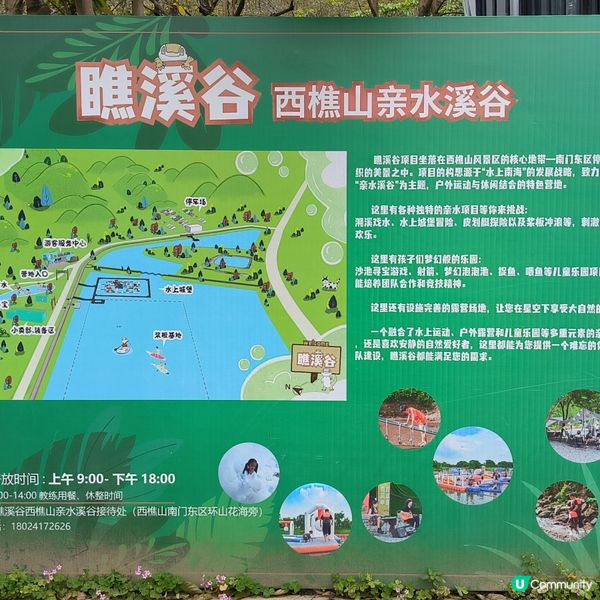 來去匆匆🏃🏃。。💞西樵環山花海💞