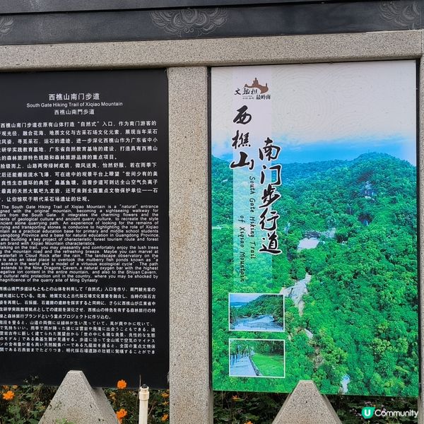 來去匆匆🏃🏃。。💞西樵環山花海💞