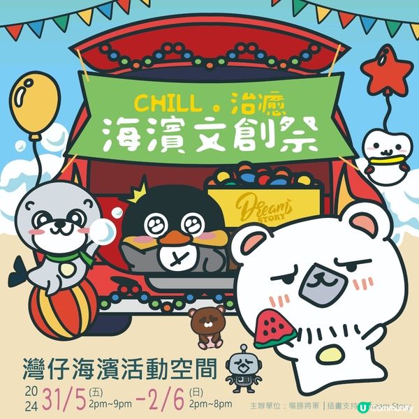 兒童節6月1❤️親子好去處