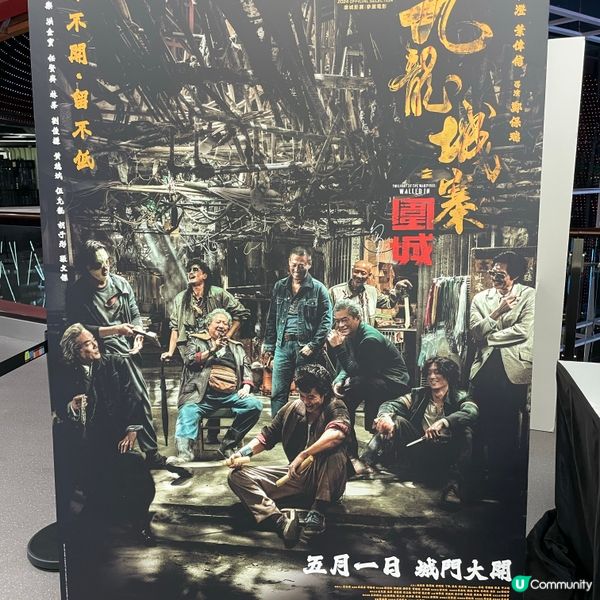 支持本港電影🎬 - 九龍城寨之圍城