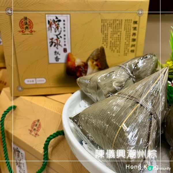 傳統節日美食🐲潮州粽🥢