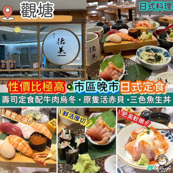 性價比極高．市區晚市日式定食