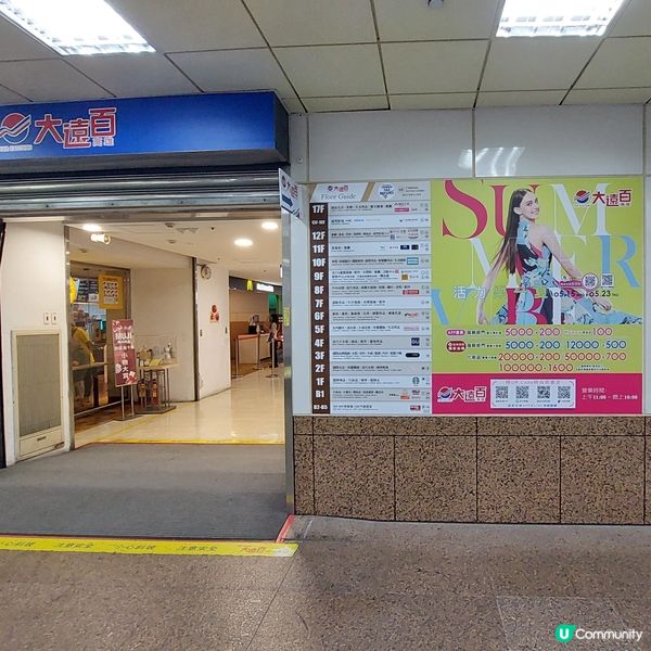 高雄大遠百百貨