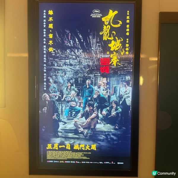 九龍城寨之圍城