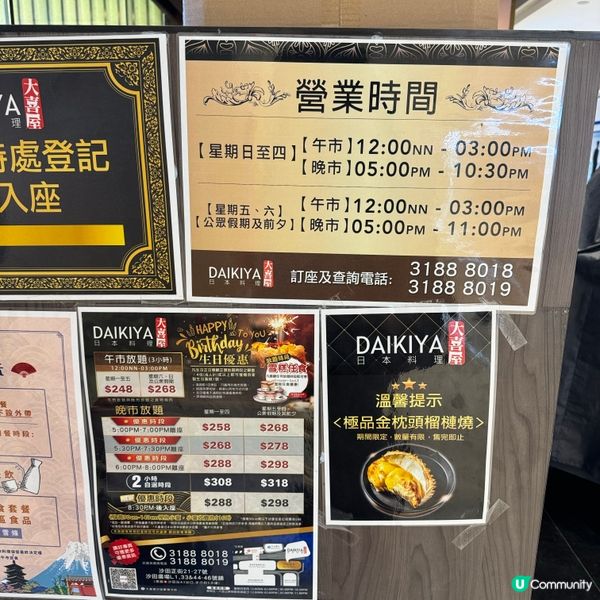 沙田大喜屋晚市6:30-8:30 $308+10%=$339