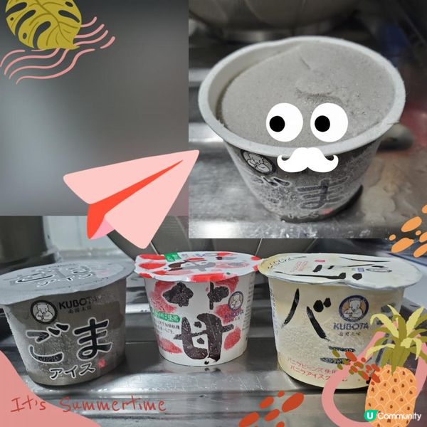 《雪糕激減 ~ Miyata宮田商店》