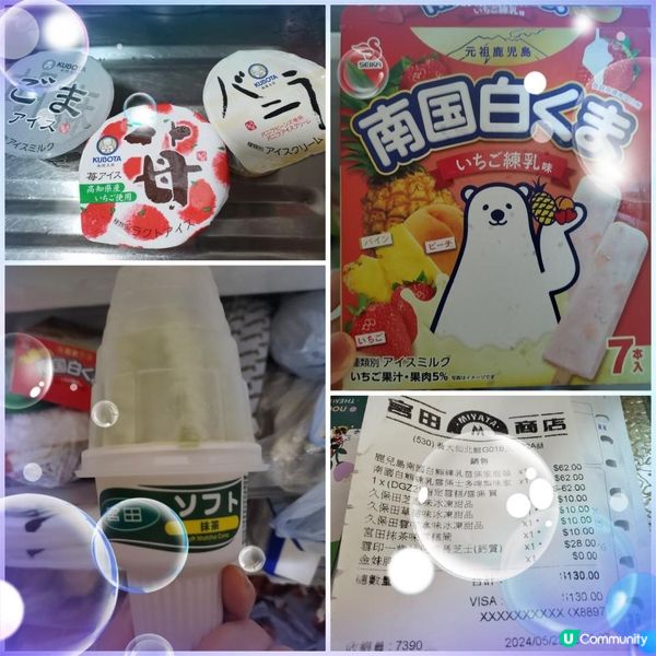 《雪糕激減 ~ Miyata宮田商店》