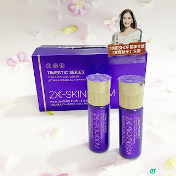 女神KEEP 住YOUNG的秘密~ Timeshop紫光寶盒 + NMN 21000