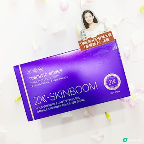 女神KEEP 住YOUNG的秘密~ Timeshop紫光寶盒 + NMN 21000