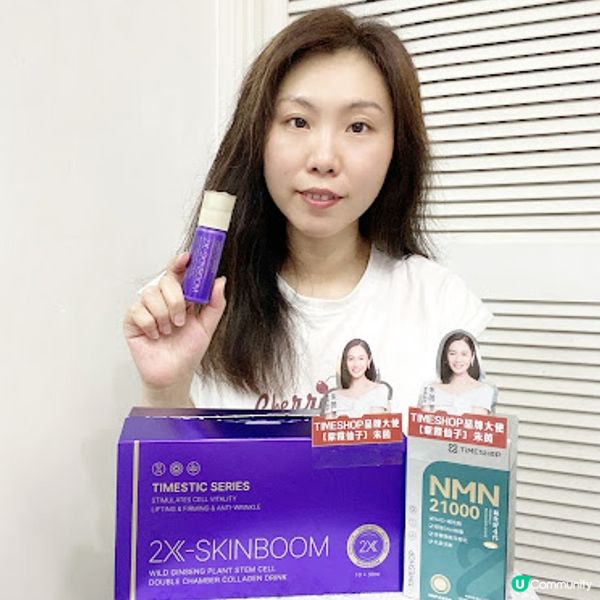 女神KEEP 住YOUNG的秘密~ Timeshop紫光寶盒 + NMN 21000