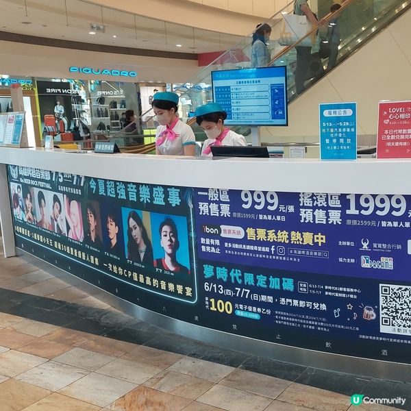 統一夢時代購物中心