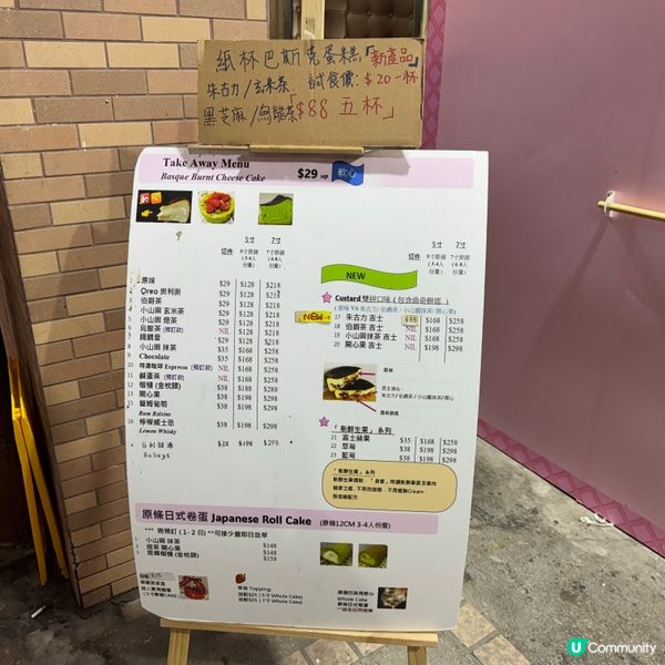 百多元🤩隱身在屋村商場😎打卡夢幻又高質的波波盒巴斯克芝士蛋糕