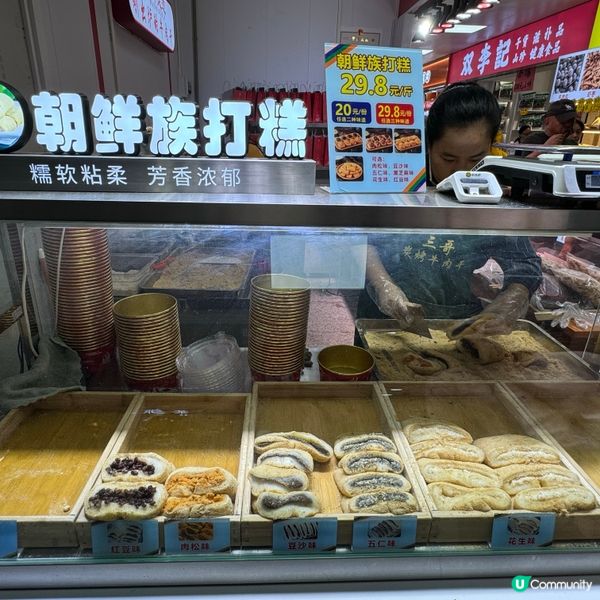 朝鮮族打糕$20(兩款口味)､$29.8(3款口味)