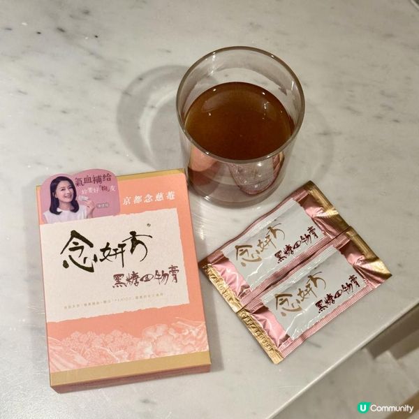 保健篇 - 【京都念慈菴念妍方黑糖四物膏】