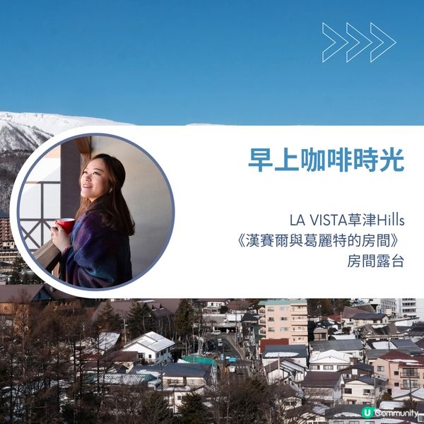 草津溫泉行程推介🇯🇵✈️