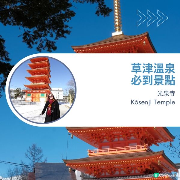 草津溫泉行程推介🇯🇵✈️