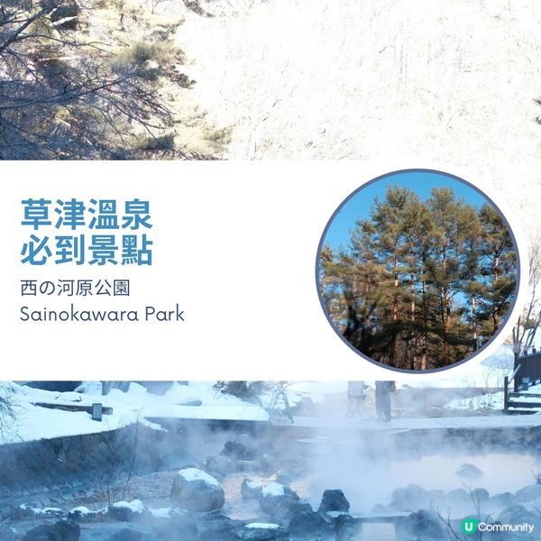 草津溫泉行程推介🇯🇵✈️