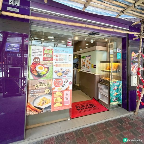 性價比高粥店🍲