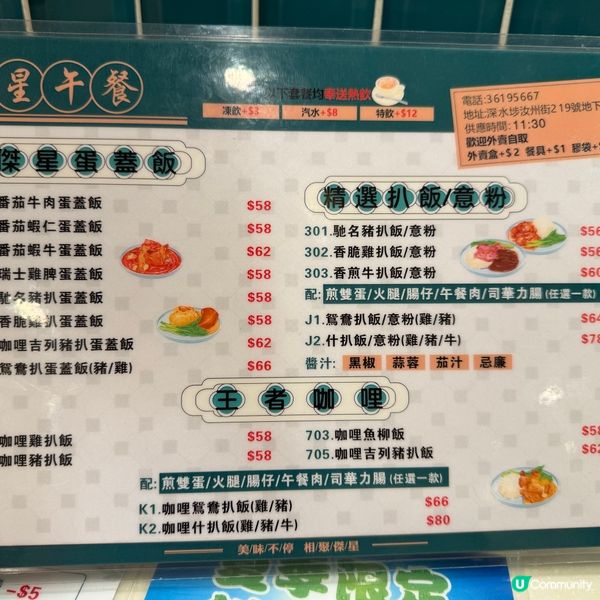 深水埗冰室😋必食鹹牛肉三文治🥪激厚豬潤麵