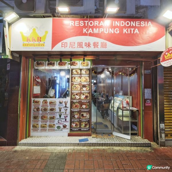 正宗🇮🇩印尼🤤風味🍗美食