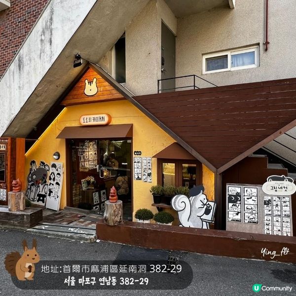 【Ying住行】韓國人氣四格漫畫