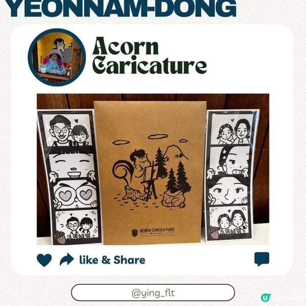 【Ying住行】韓國人氣四格漫畫