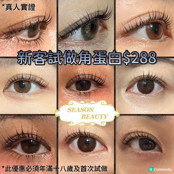 $288角蛋白whatapps60398087預約