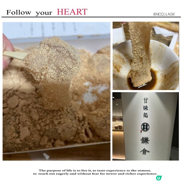 名過其實～甘味處鐮倉蕨餅