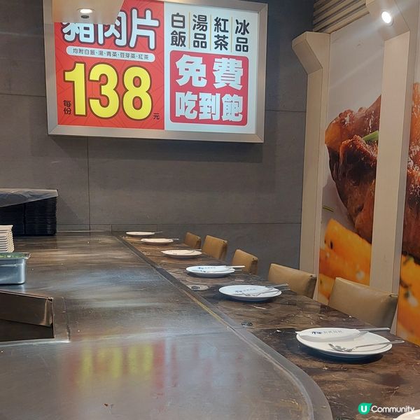 禾野新鐵板燒