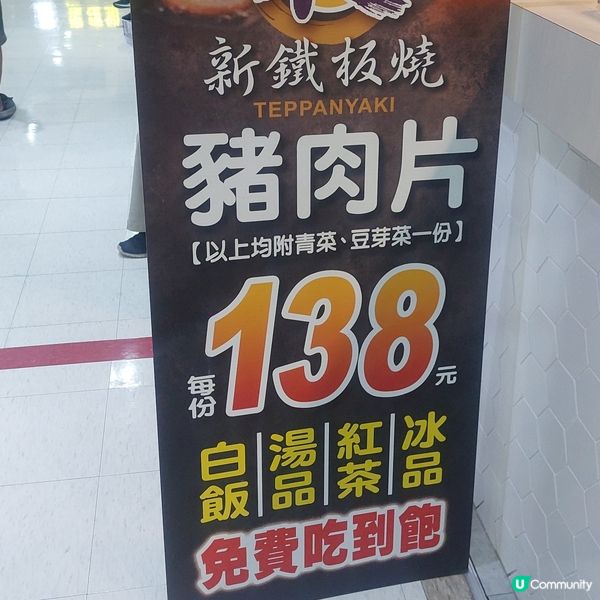 禾野新鐵板燒