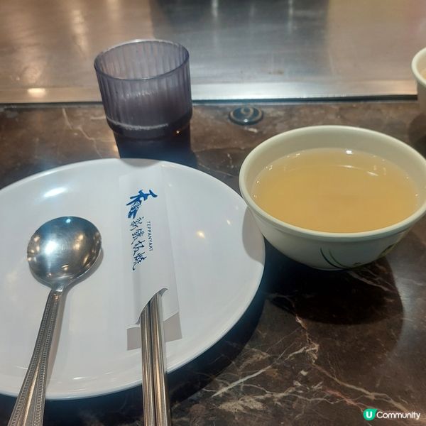禾野新鐵板燒