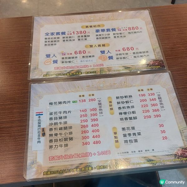 禾野新鐵板燒