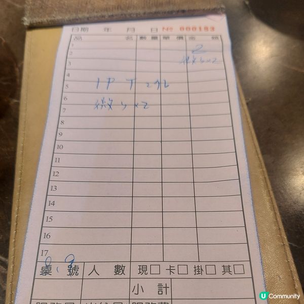 禾野新鐵板燒
