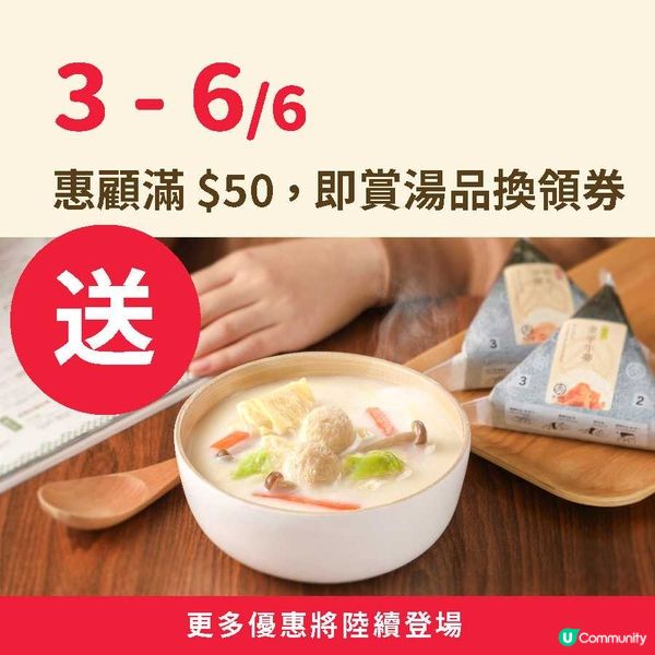 銅鑼灣崇光SOGO華御結一連15日多重優惠!