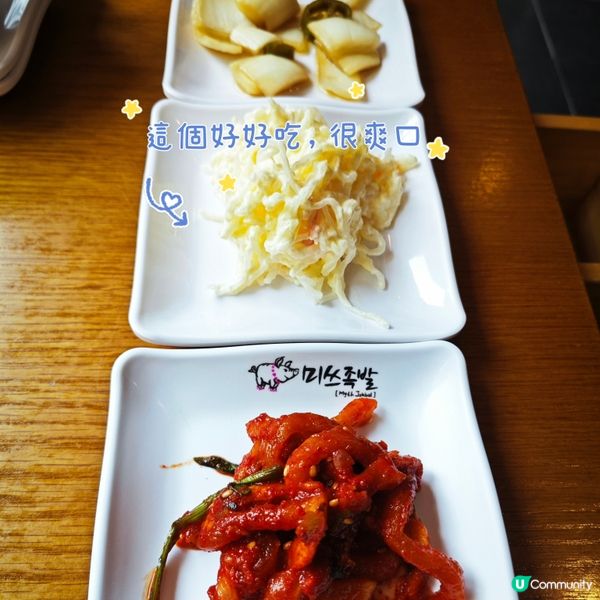 弘大 Myth Jokbal 豬腳小姐🐽蒜香Q彈豬腳
