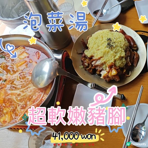 弘大 Myth Jokbal 豬腳小姐🐽蒜香Q彈豬腳